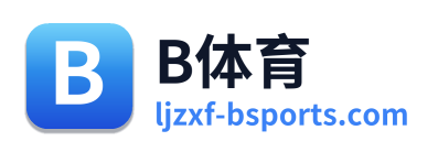 B体育